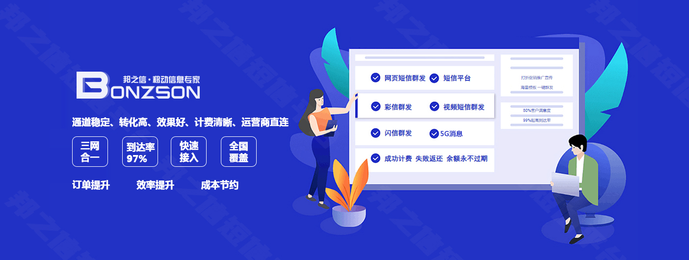 合規高效，金融通知短信群發平臺助力機構客戶溝通零遺漏